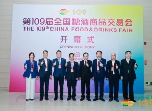 第109届深圳糖酒会现场